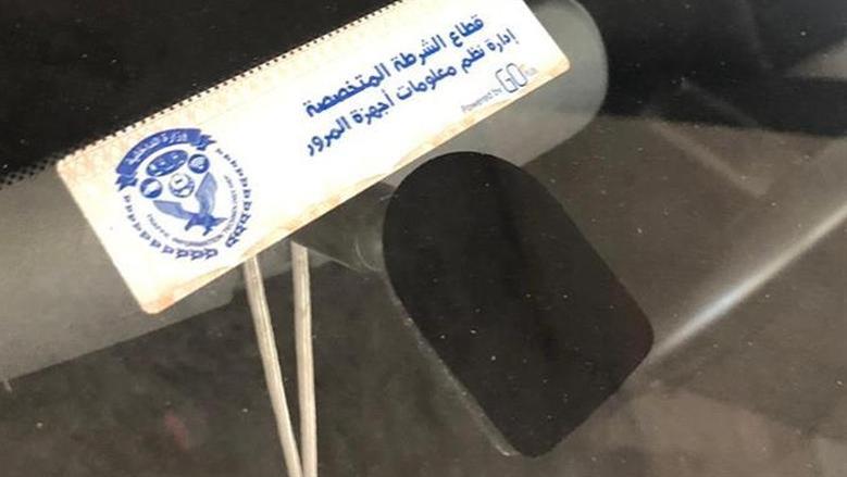 الملصق الإلكتروني