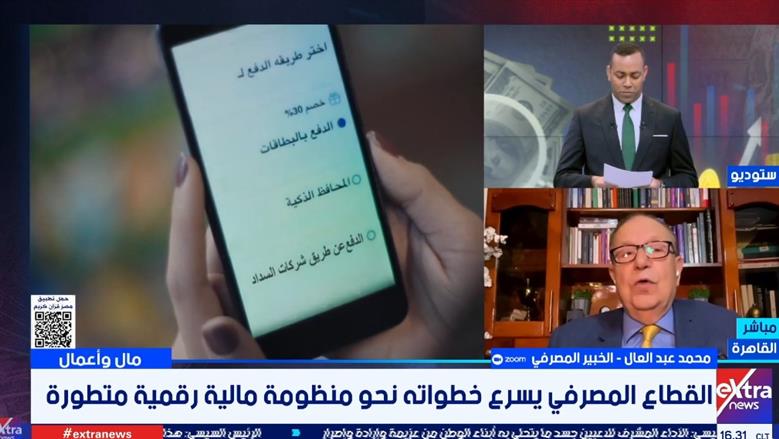 خبير مصرفي: معيار «ISO 20022» نقلة نوعية وتعزيز للاقتصاد القائم على البيانات