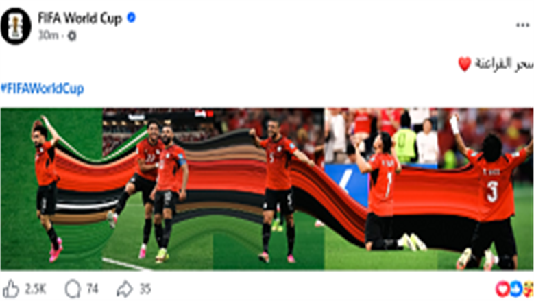 منتخب مصر