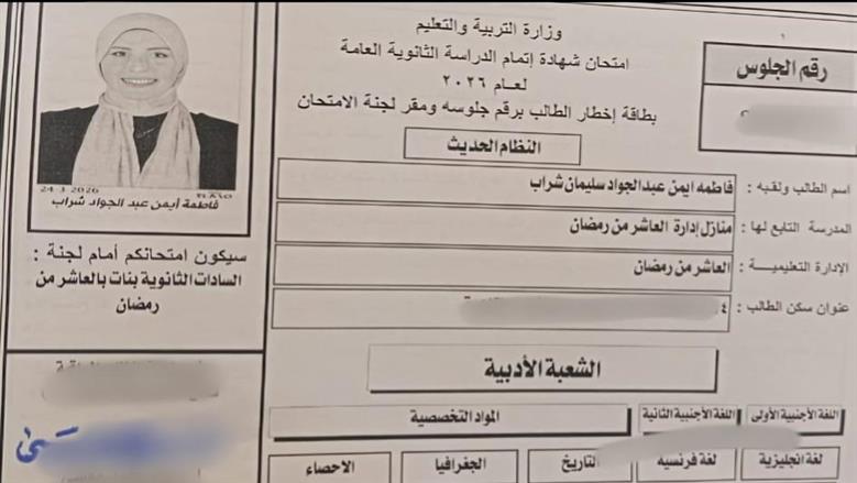 بعد واقعة «رقم الجلوس».. تفاصيل إنقاذ طالبة العاشر بعد حرمانها من حضور أول يوم امتحان