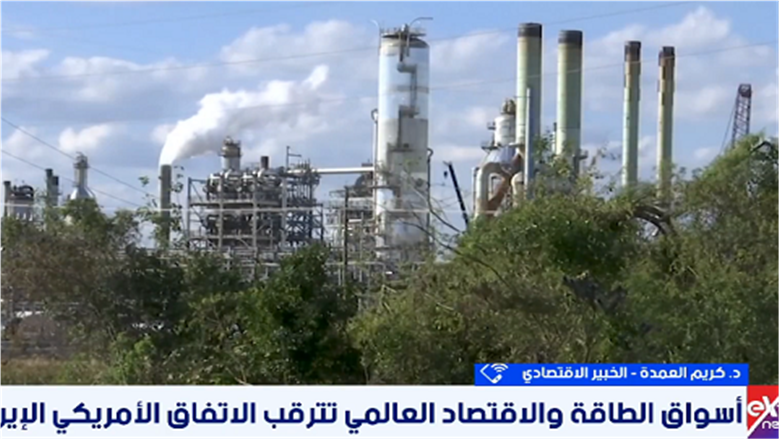 خبير اقتصادي: اتفاق واشنطن وطهران قد يعيد الاستقرار لأسواق النفط  