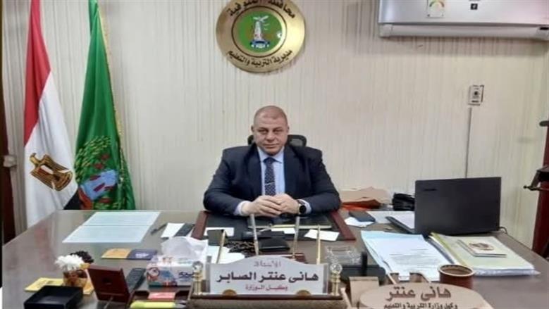 وكيل وزارة التربية والتعليم