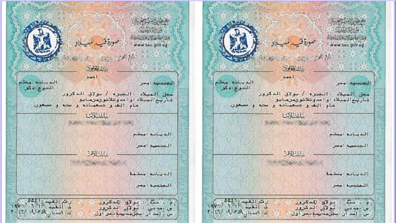 بمستند واحد للأم.. كيف تصحح الأخطاء الإملائية في شهادة الميلاد المميكنة؟