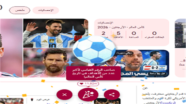 ميسي