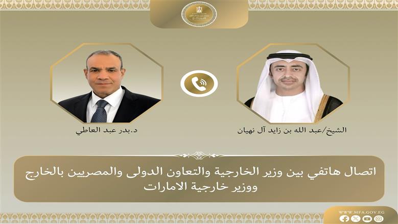 وزيرا خارجية مصر والإمارات يبحثان تطورات المنطقة بعد التفاهم الأمريكي الإيراني