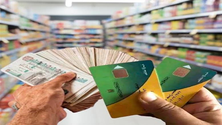نقدي أم عيني؟.. مفاجأة بشأن حرية الاختيار لأصحاب البطاقات و«التموين» تحسم الجدل