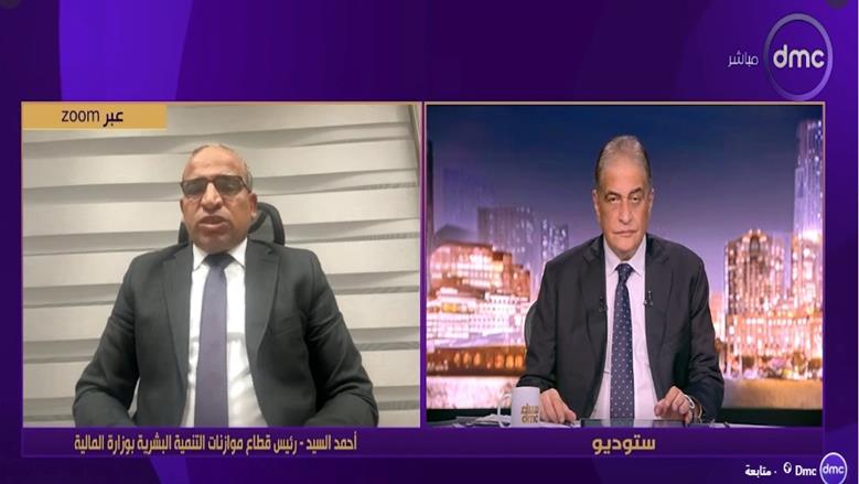 «المالية»: الصحة والتعليم والحماية الاجتماعية تتصدر الأولويات بالموازنة الجديدة