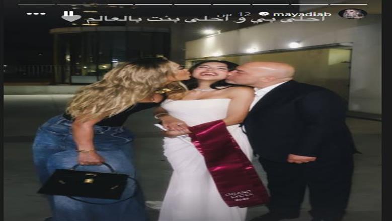 مايا دياب
