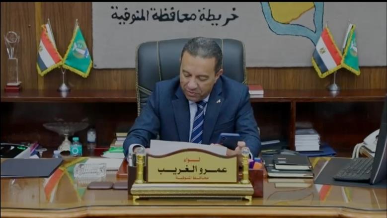 محافظ المنوفية