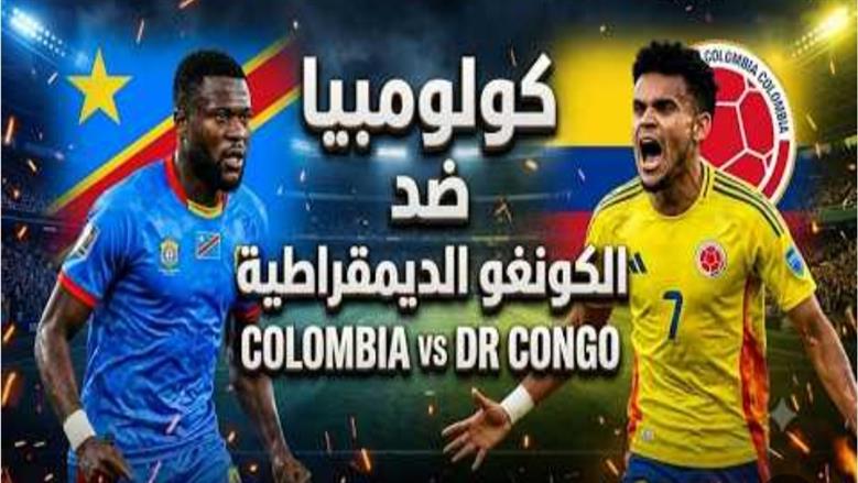 كولومبيا
