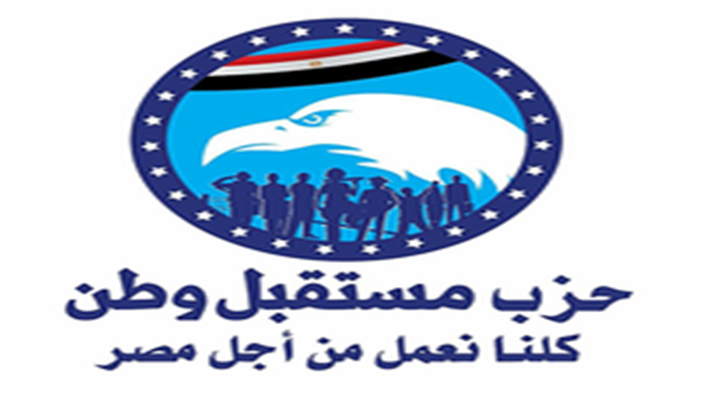 حزب «مستقبل وطن» يطلق مبادرة «اعرف بلدك» احتفالاً بذكرى ثورة 30 يونيو