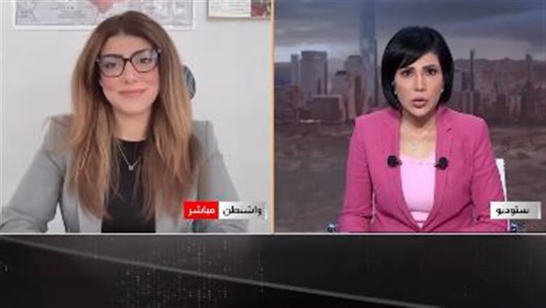 دانيا عريسي محللة بمعهد نيولاينز للدراسات: ملف الصواريخ خارج مفاوضات واشنطن وطهران