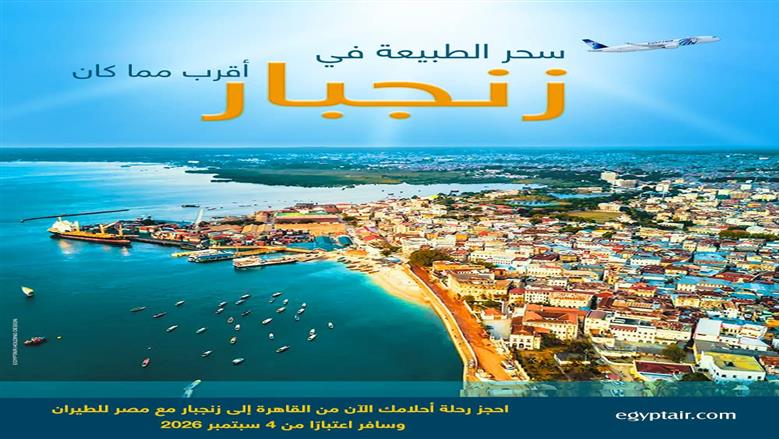 «مصر للطيران» تستعد لاستئناف رحلاتها إلى السودان.. اعرف الموعد