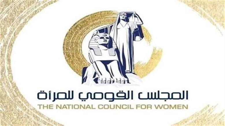 «القومي للمرأة» يهنئ الرئيس السيسي والمصريين بذكرى 30 يونيو: نجدد العهد على مواصلة البناء