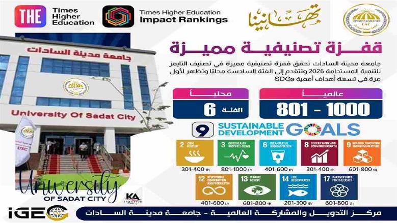 المنوفية 