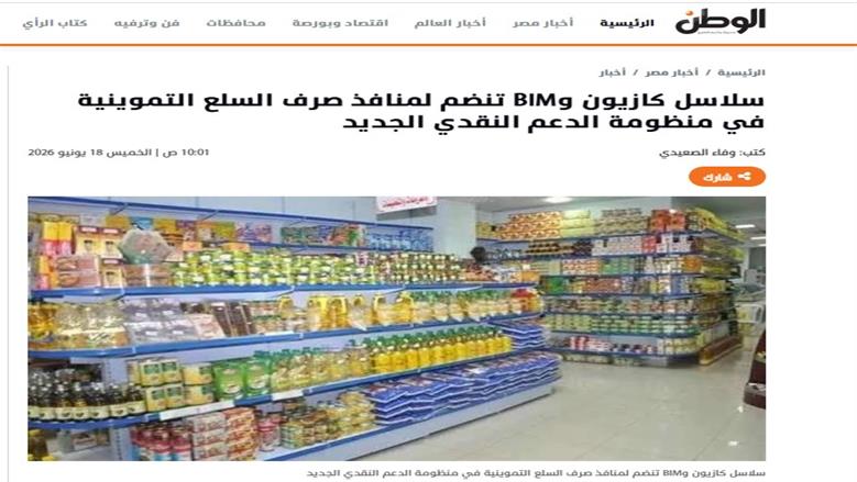 التموين