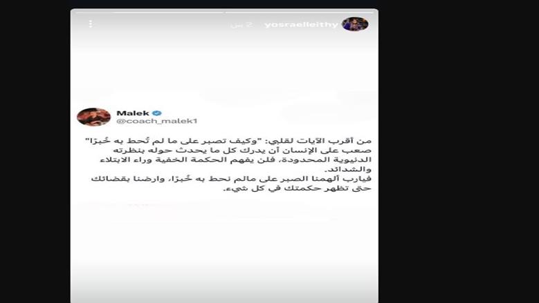 زوجة ميدو