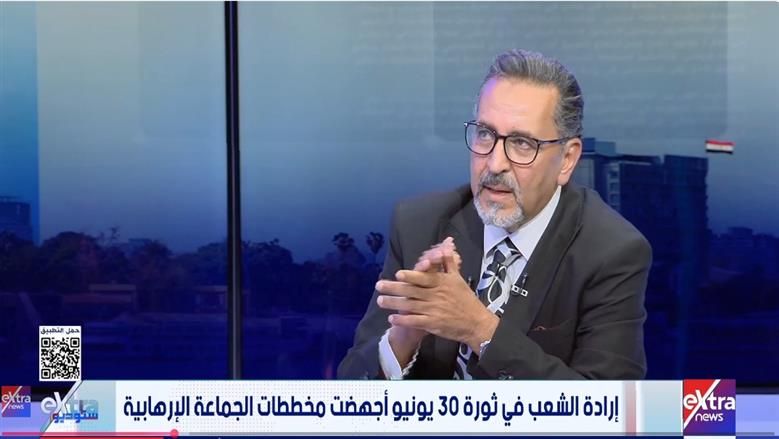 مسؤول سابق بالأمن الوطني: لولا ثورة 30 يونيو لكانت أوضاع المنطقة أكثر سوءًا