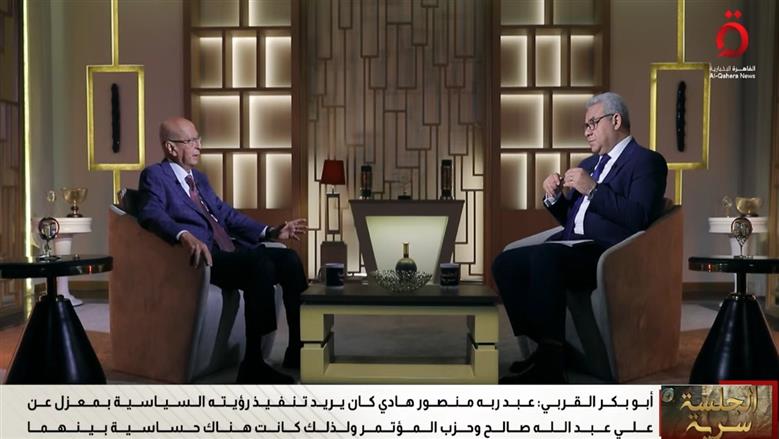 وزير الخارجية اليمني الأسبق: عارضت الدستور الجديد وحذرت من تعقيد مسار الحل السياسي