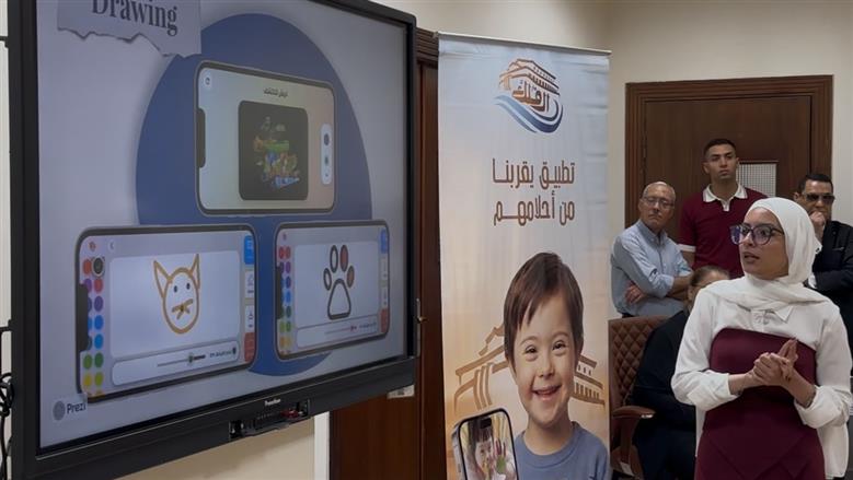 مشروع تخرج بـ«حاسبات طنطا» يطلق تطبيقا هاتفيا لمساندة أبطال متلازمة داون وأسرهم