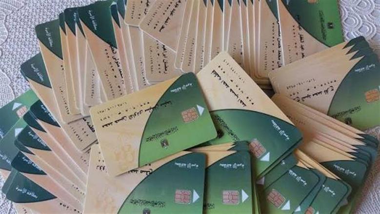 الإجراءات الرسمية لاستخراج بدل فاقد لبطاقات التموين