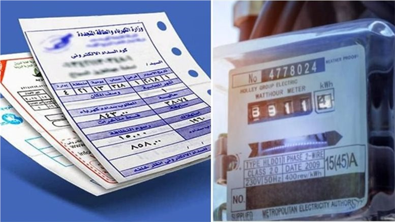 فاتورة الغاز والكهرباء