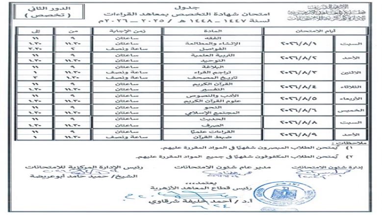 قراءات
