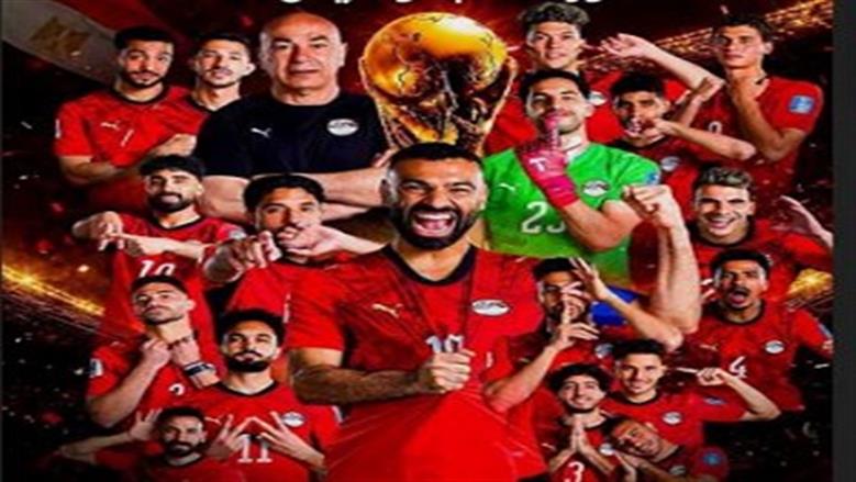 نجوم الفن يحتفلون بتأهل منتخب مصر لدور الـ32 من كأس العالم 