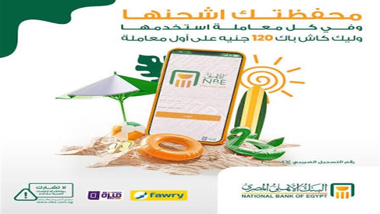 الاهلي فون