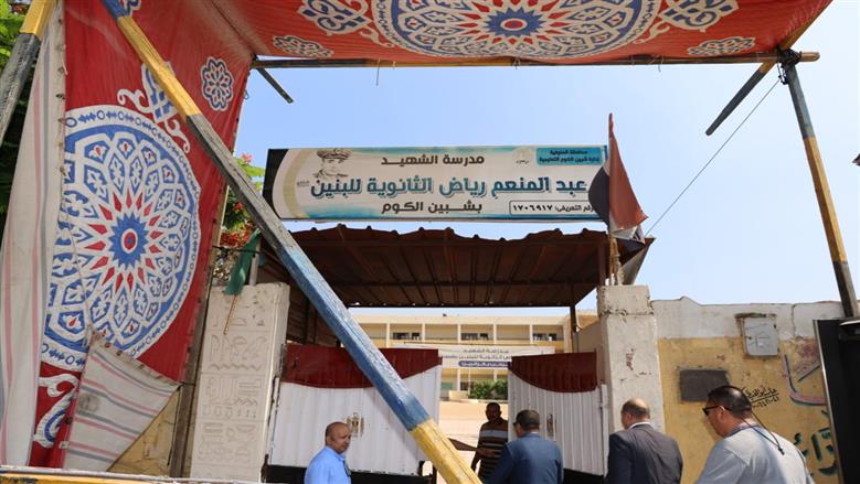 المنوفية 