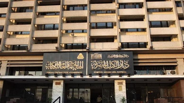 هيئة الكتاب تحتفل بذكرى ثورة 30 يونيو.. ندوات ومعارض وخصم 20% على إصداراتها