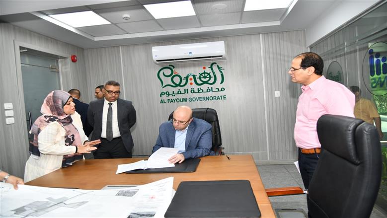 محافظ الفيوم يعتمد المخطط التفصيلي لمدينة يوسف الصديق لتنظيم العمران وتسهيل تراخيص البناء