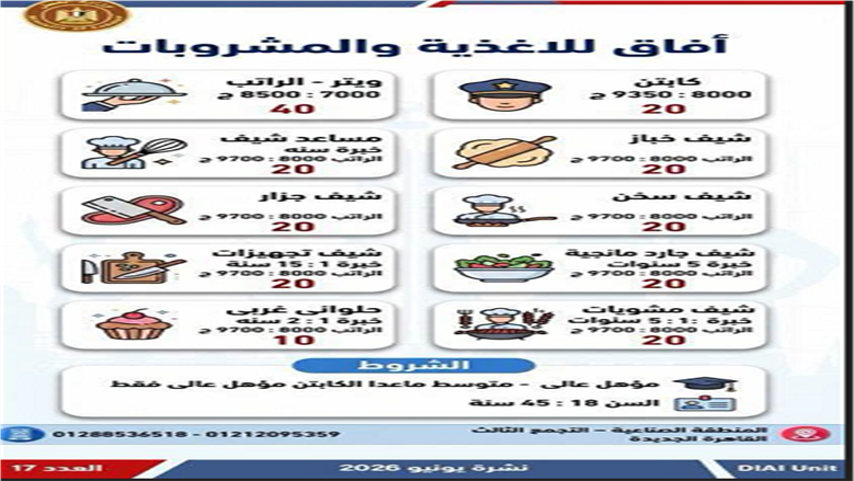 وظائف 