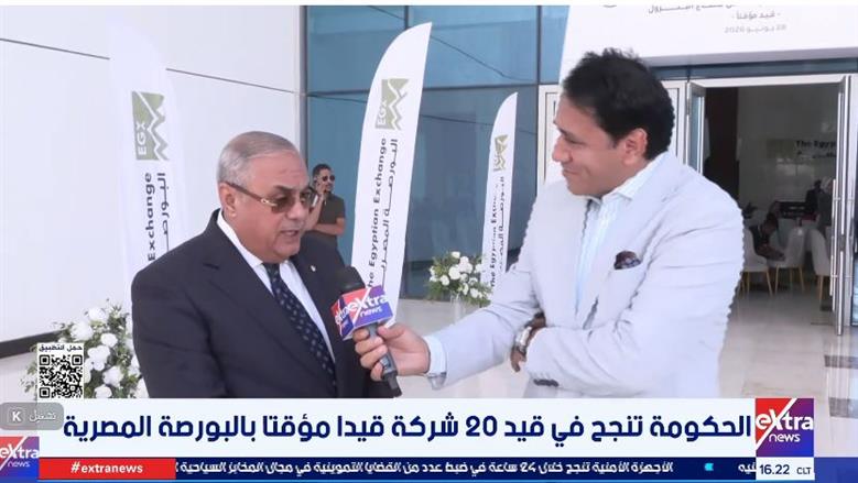 مساعد رئيس الوزراء: الحكومة نجحت في قيد 20 شركة بالبورصة