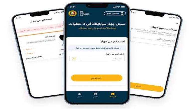 تليفوني