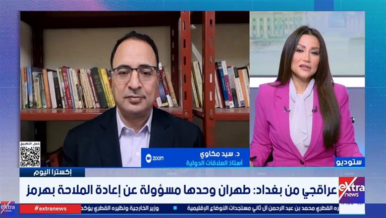 أستاذ علاقات دولية: خلافات داخل الإدارة الأمريكية تعرقل التفاهم مع إيران