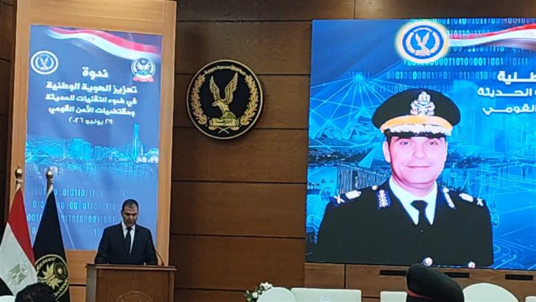 رئيس أكاديمية الشرطة: تعزيز الوعي الوطني يحمي الأجيال الجديدة من مخاطر الفضاء الإلكتروني