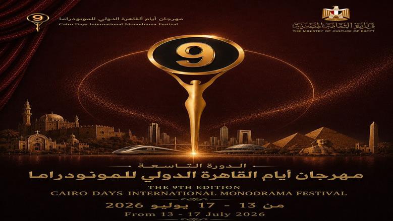مهرجان