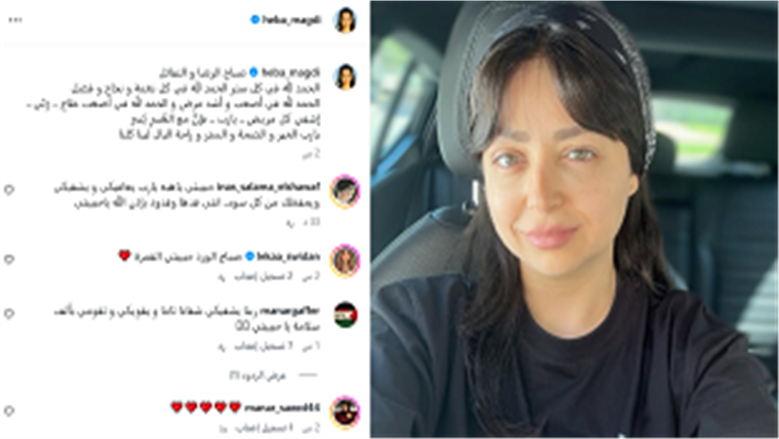هبة مجدي