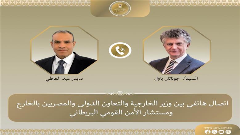 وزير الخارجية يبحث مع مستشار الأمن القومي البريطاني مستجدات الأوضاع في لبنان وفلسطين