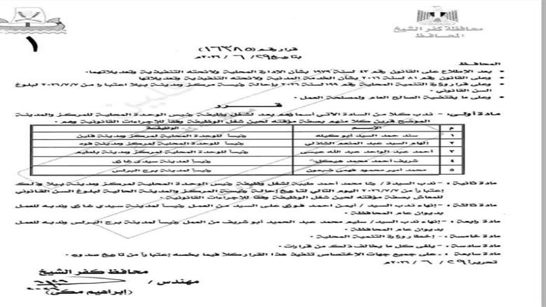 قرار 