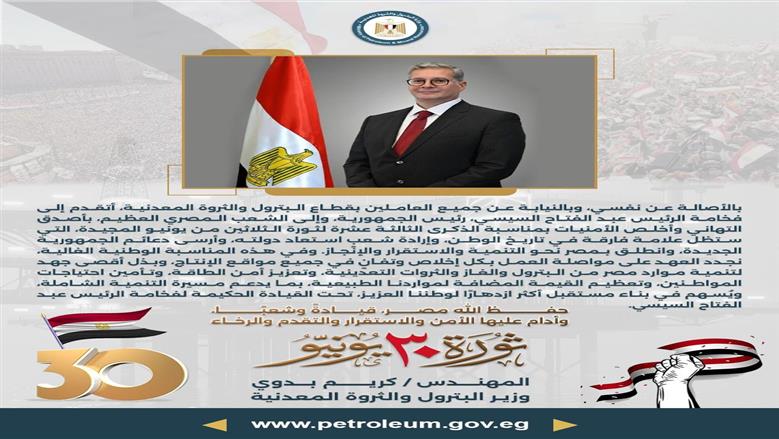 البترول