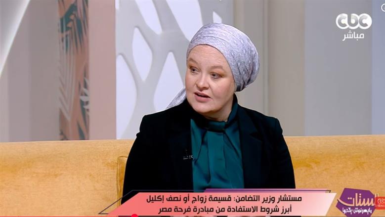 مستشار وزير التضامن: متابعة السيدة انتصار السيسي وراء نجاح مبادرة «فرحة مصر»