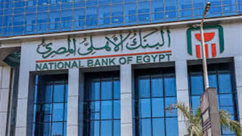 البنك الاهلى 