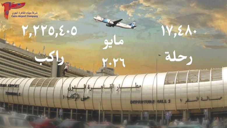 الطيران