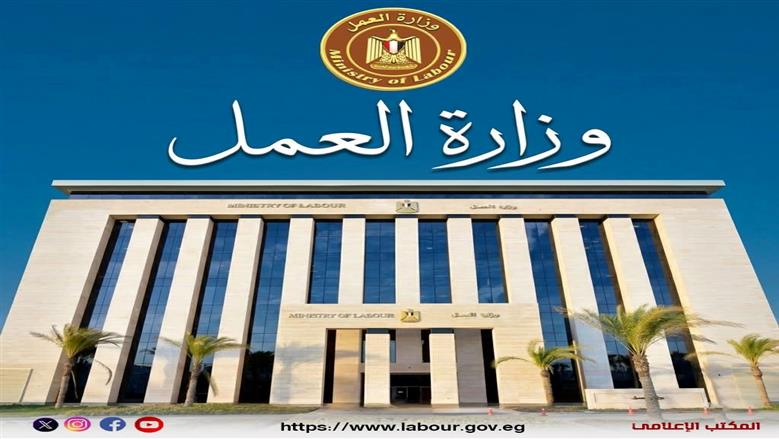  وزير العمل يعلن عن وظائف للشباب في إحدى الدول العربية.. رابط للتقديم