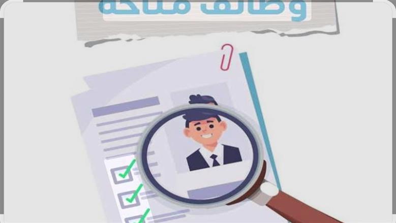 فرص عمل