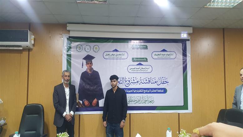 رحل أثناء الامتحانات.. رسالة حب لـ«أحمد» فى حفل تخرج «علوم المنصورة»