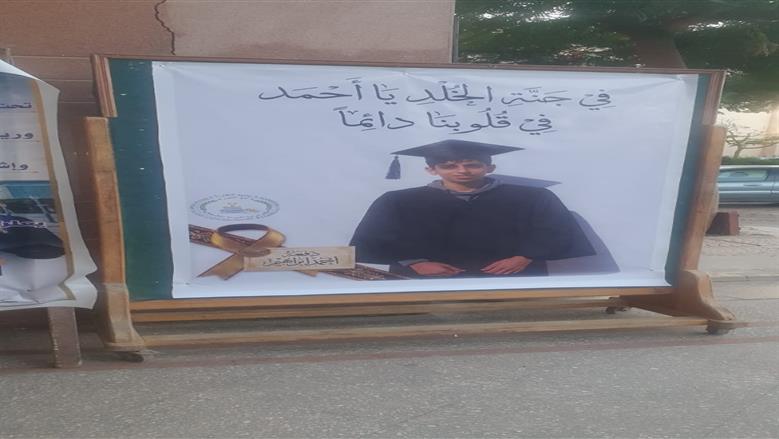رحل أثناء الامتحانات.. رسالة حب لـ«أحمد» فى حفل تخرج «علوم المنصورة»