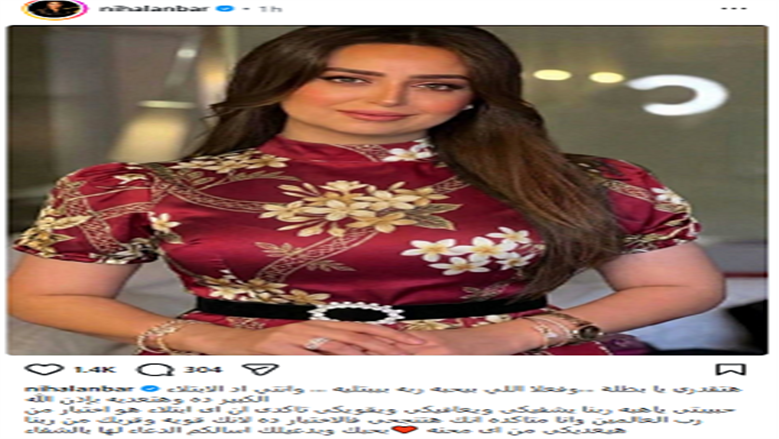 هبة مجدي